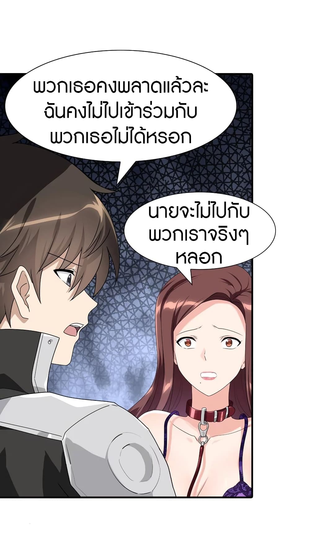 อ่านมังงะ My Girlfriend Is a Zombie ตอนที่ 170/16.jpg