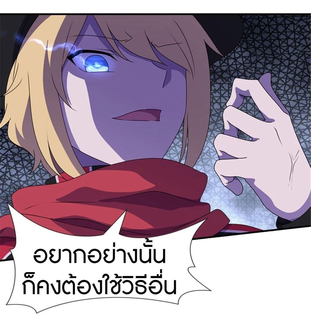 อ่านมังงะ My Girlfriend Is a Zombie ตอนที่ 153/16.jpg