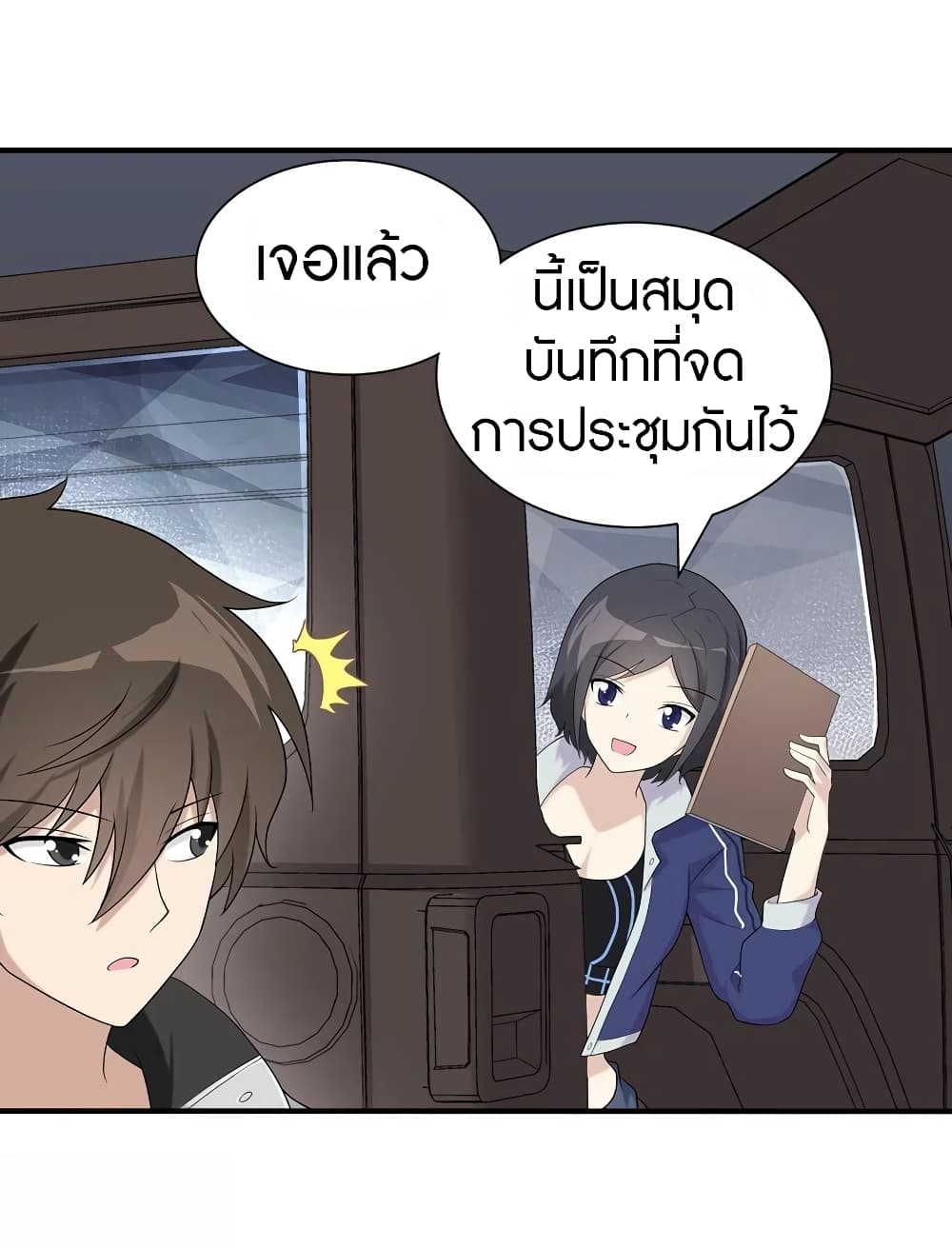 อ่านมังงะ My Girlfriend Is a Zombie ตอนที่ 128/16.jpg