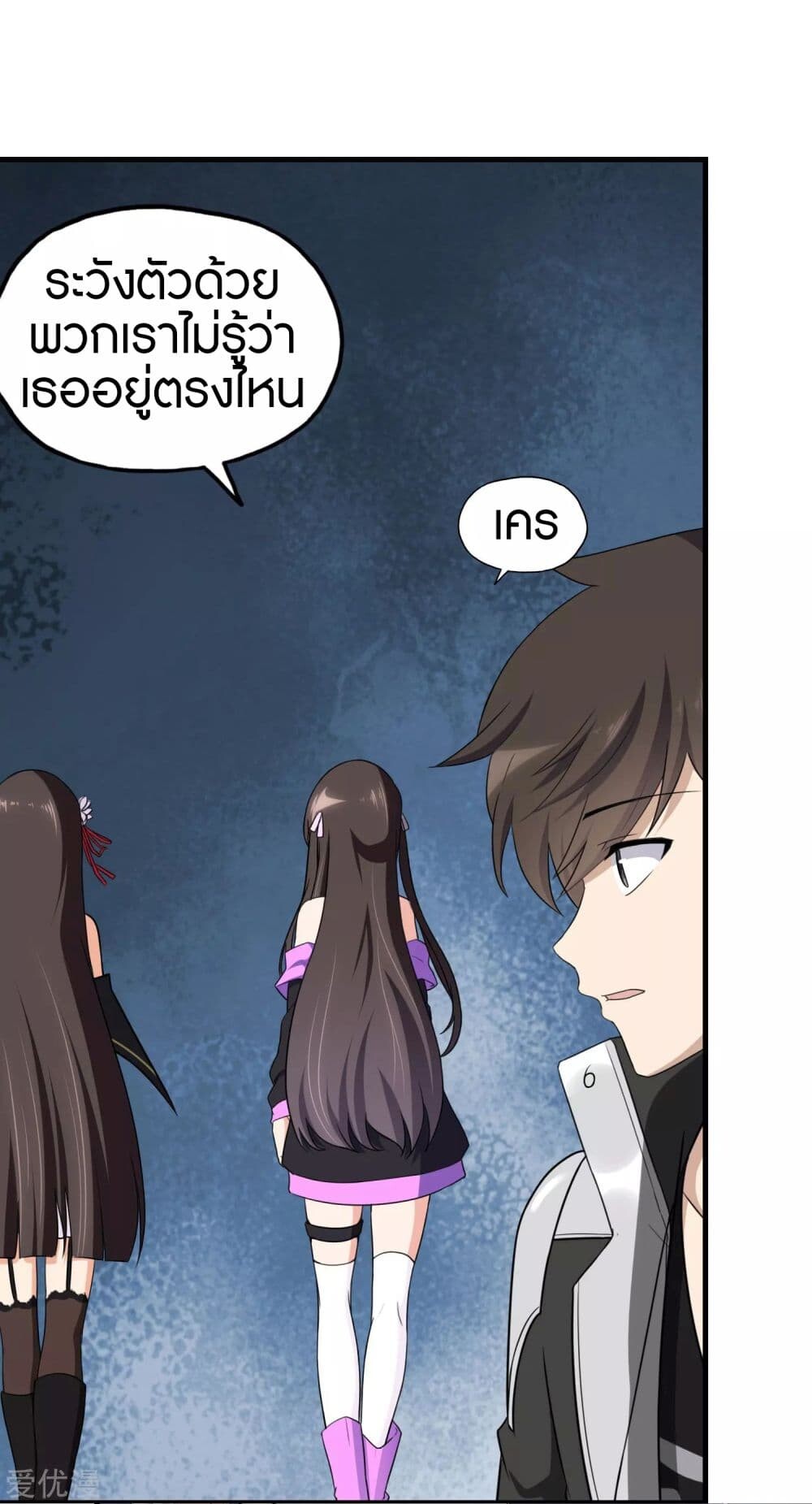 อ่านมังงะ My Girlfriend Is a Zombie ตอนที่ 149/16.jpg