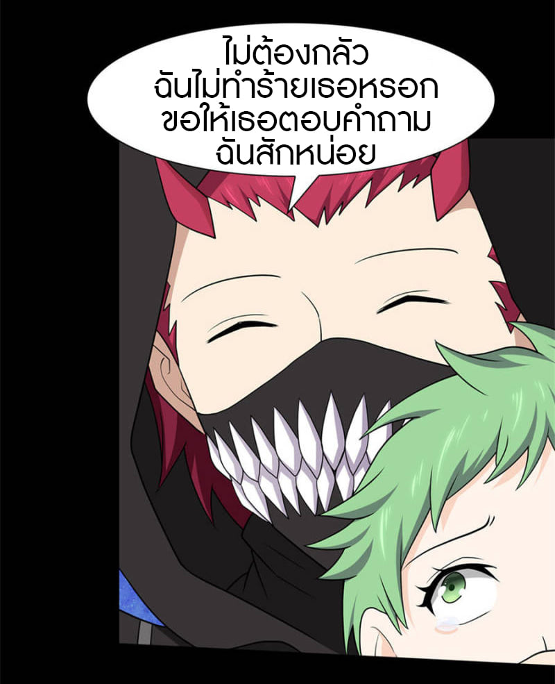 อ่านมังงะ My Girlfriend Is a Zombie ตอนที่ 76/16.jpg