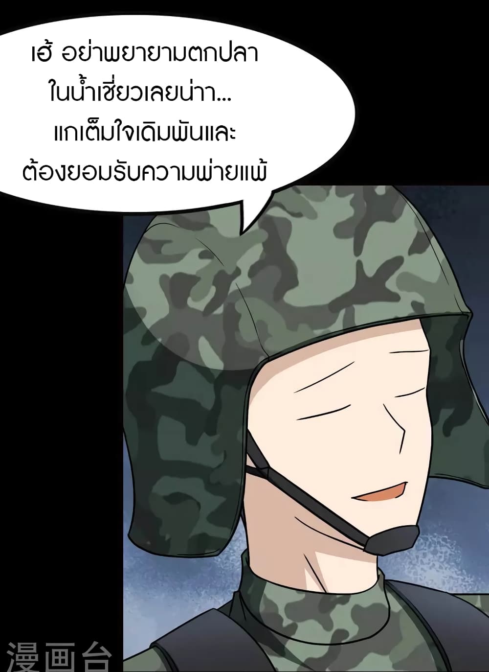 อ่านมังงะ My Girlfriend Is a Zombie ตอนที่ 211/16.jpg