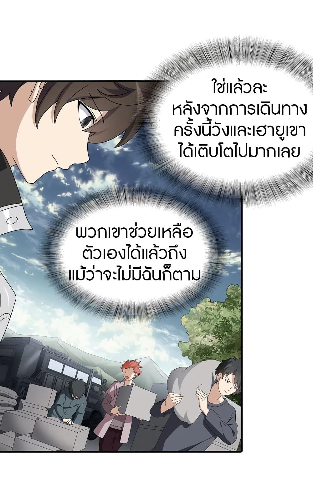 อ่านมังงะ My Girlfriend Is a Zombie ตอนที่ 142/16.jpg