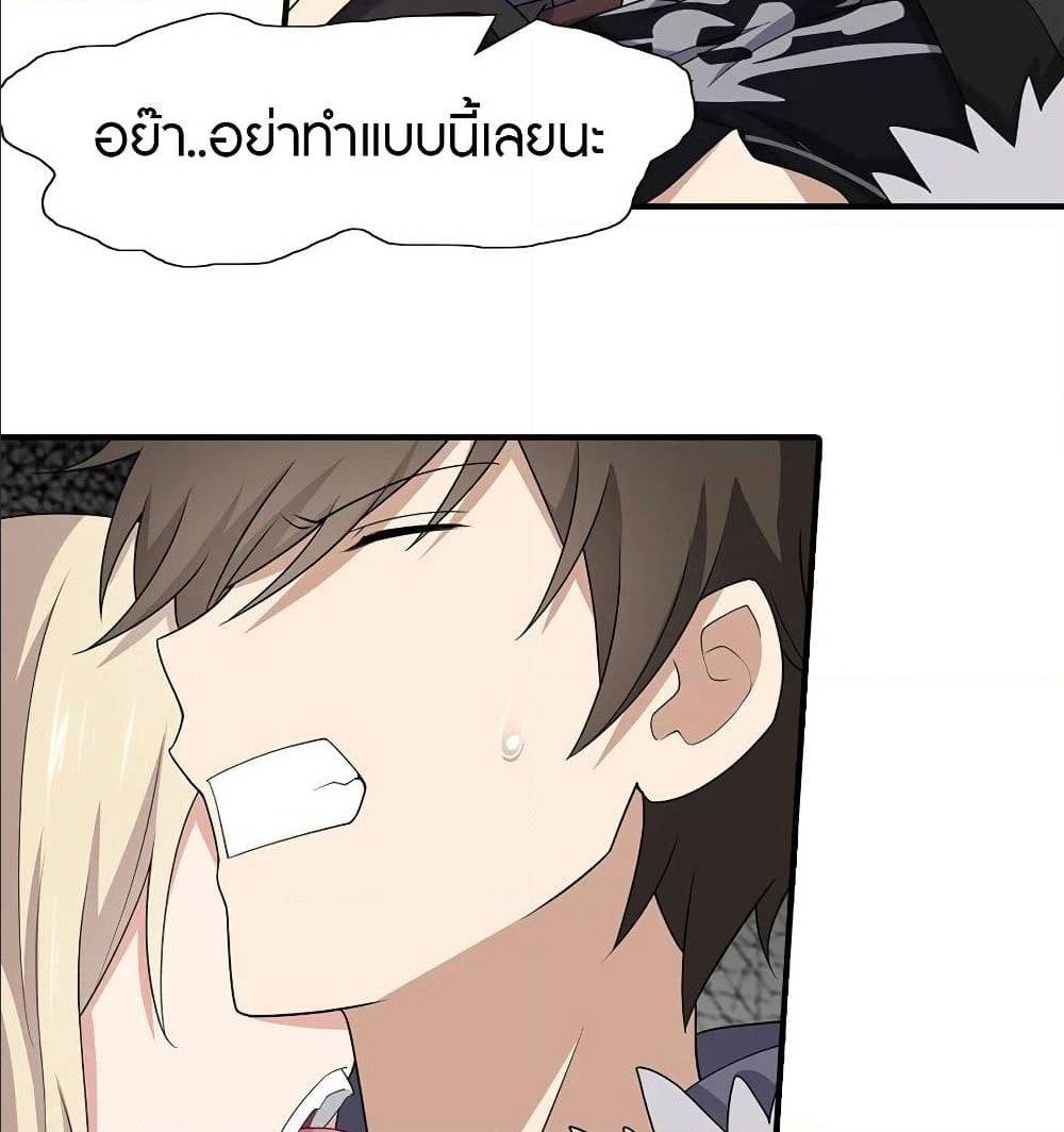 อ่านมังงะ My Girlfriend Is a Zombie ตอนที่ 83/16.jpg