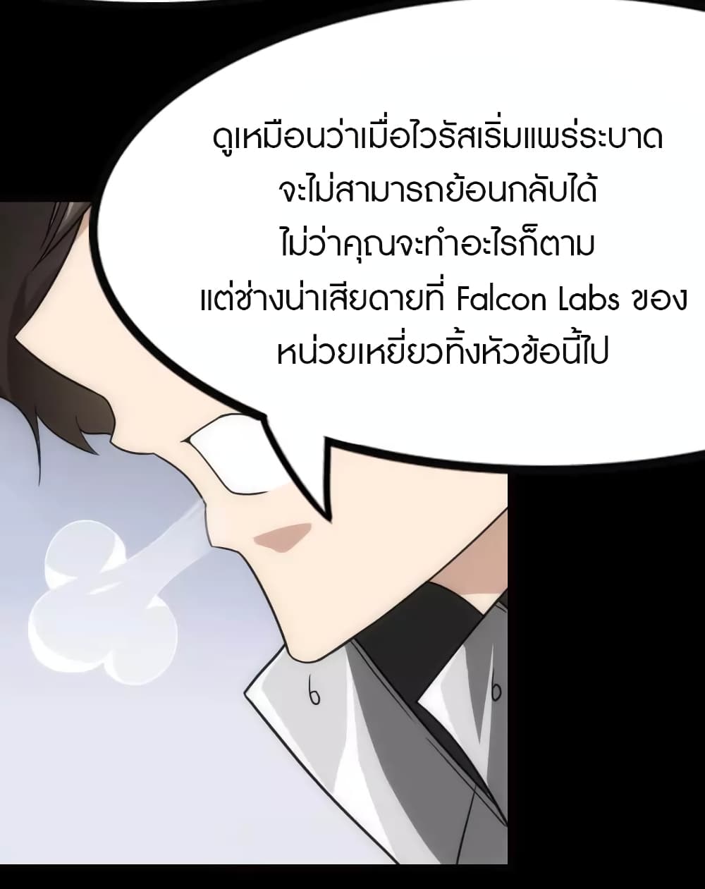 อ่านมังงะ My Girlfriend Is a Zombie ตอนที่ 217/16.jpg