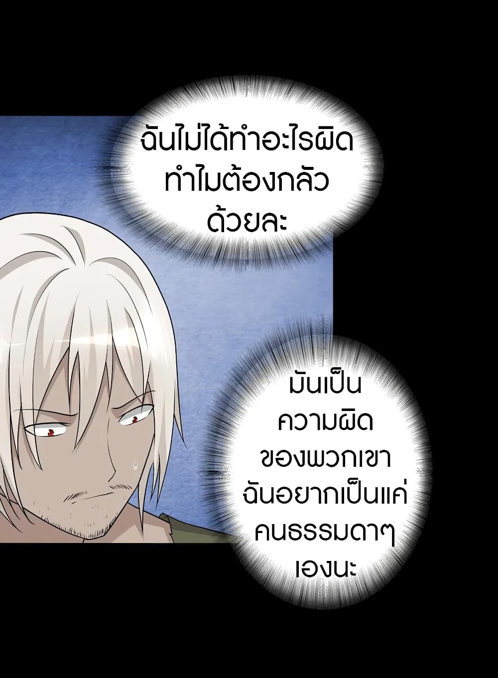 อ่านมังงะ My Girlfriend Is a Zombie ตอนที่ 126/16.jpg