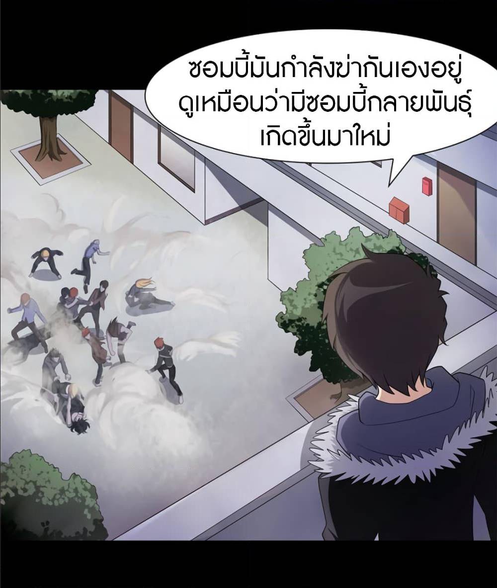 อ่านมังงะ My Girlfriend Is a Zombie ตอนที่ 82/16.jpg