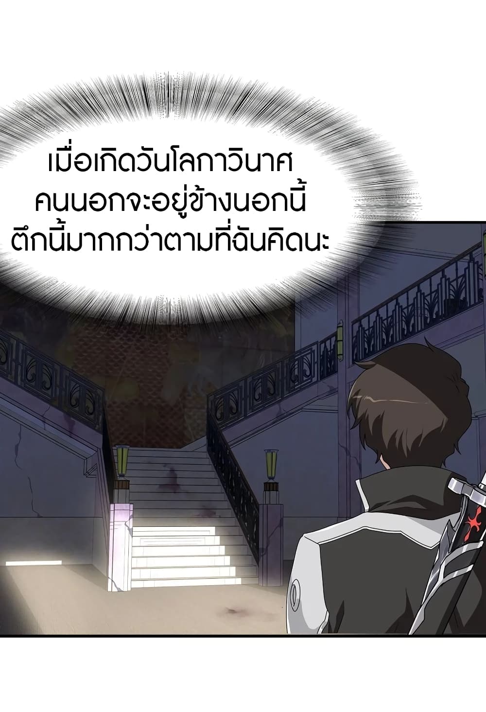 อ่านมังงะ My Girlfriend Is a Zombie ตอนที่ 155/16.jpg