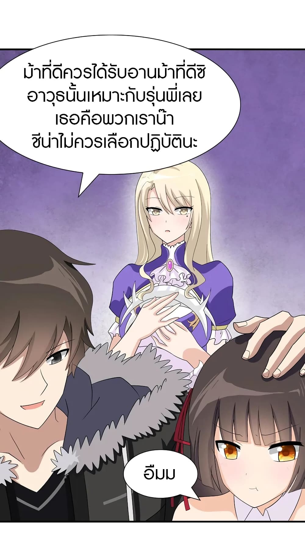 อ่านมังงะ My Girlfriend Is a Zombie ตอนที่ 105/16.jpg