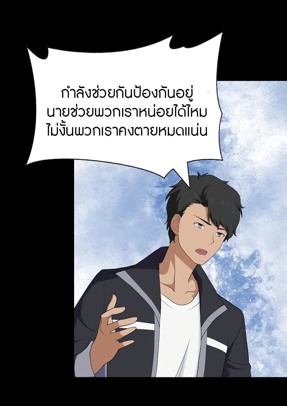 อ่านมังงะ My Girlfriend Is a Zombie ตอนที่ 106/16.jpg