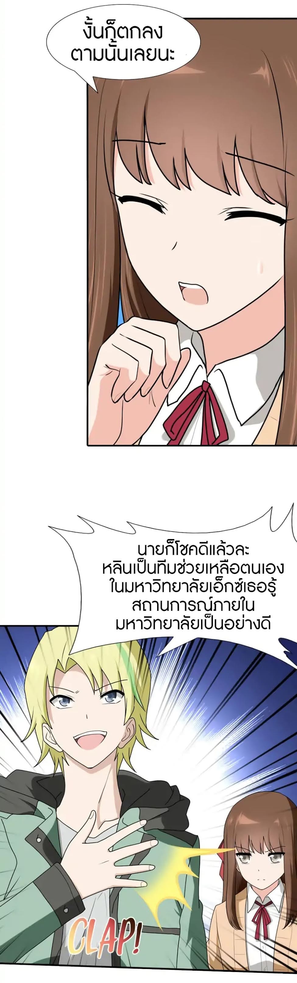 อ่านมังงะ My Girlfriend Is a Zombie ตอนที่ 49/16.jpg