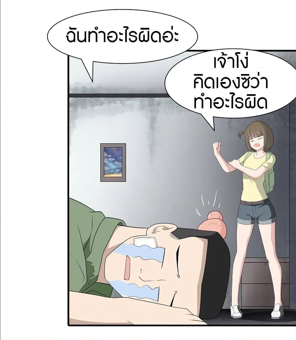 อ่านมังงะ My Girlfriend Is a Zombie ตอนที่ 92/16.jpg