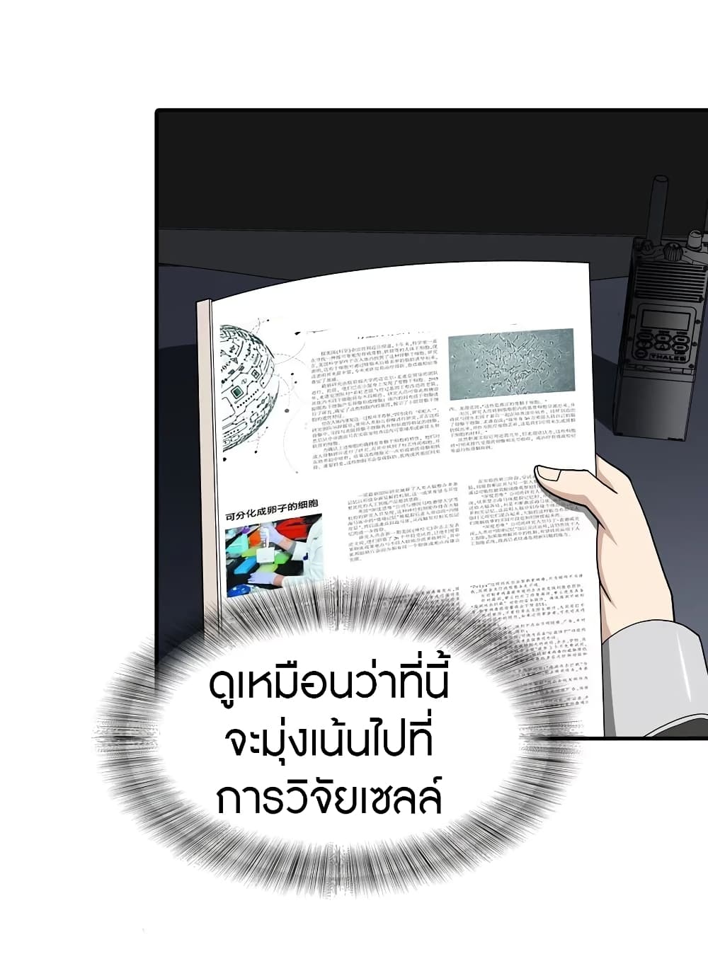 อ่านมังงะ My Girlfriend Is a Zombie ตอนที่ 129/16.jpg