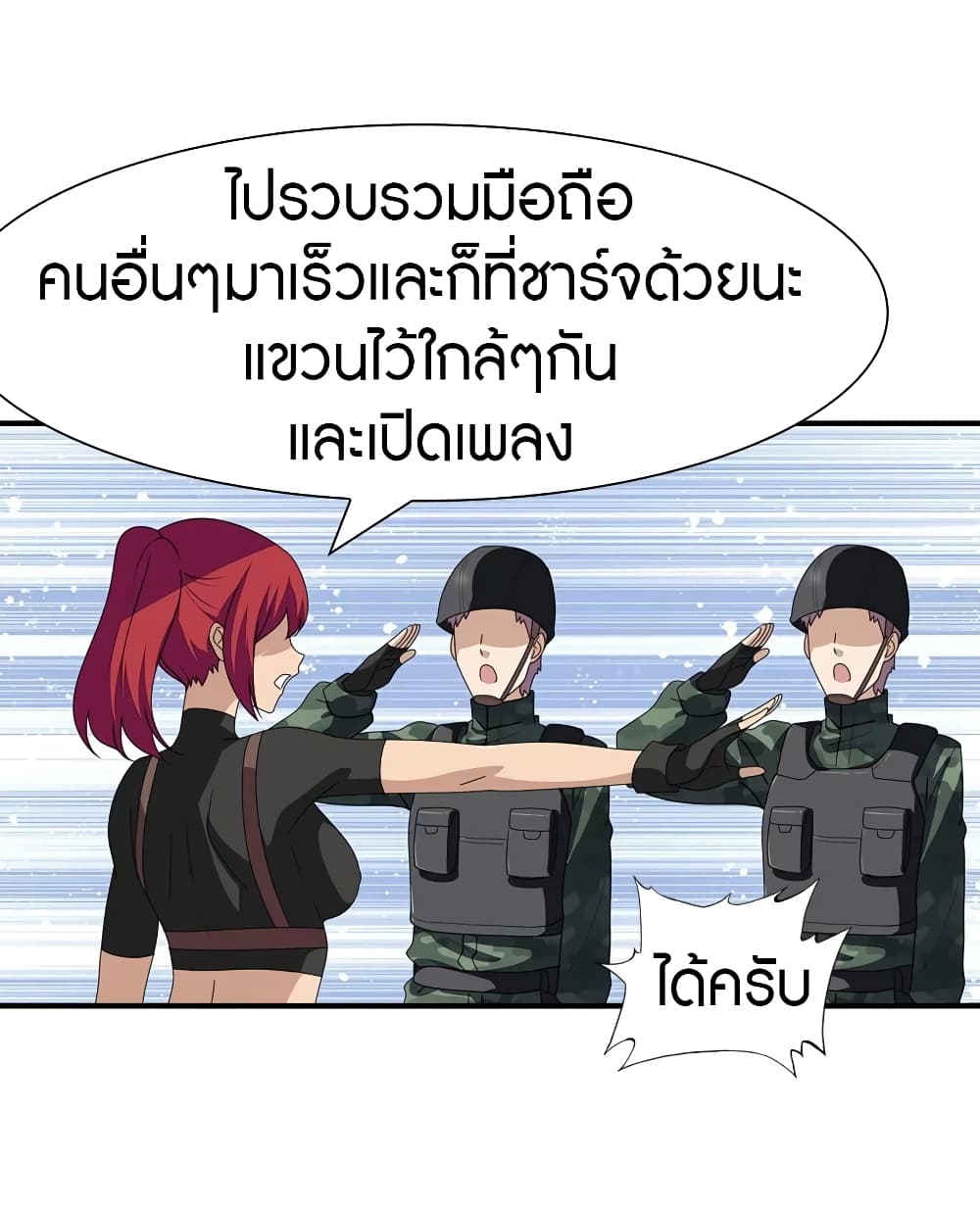 อ่านมังงะ My Girlfriend Is a Zombie ตอนที่ 173/16.jpg