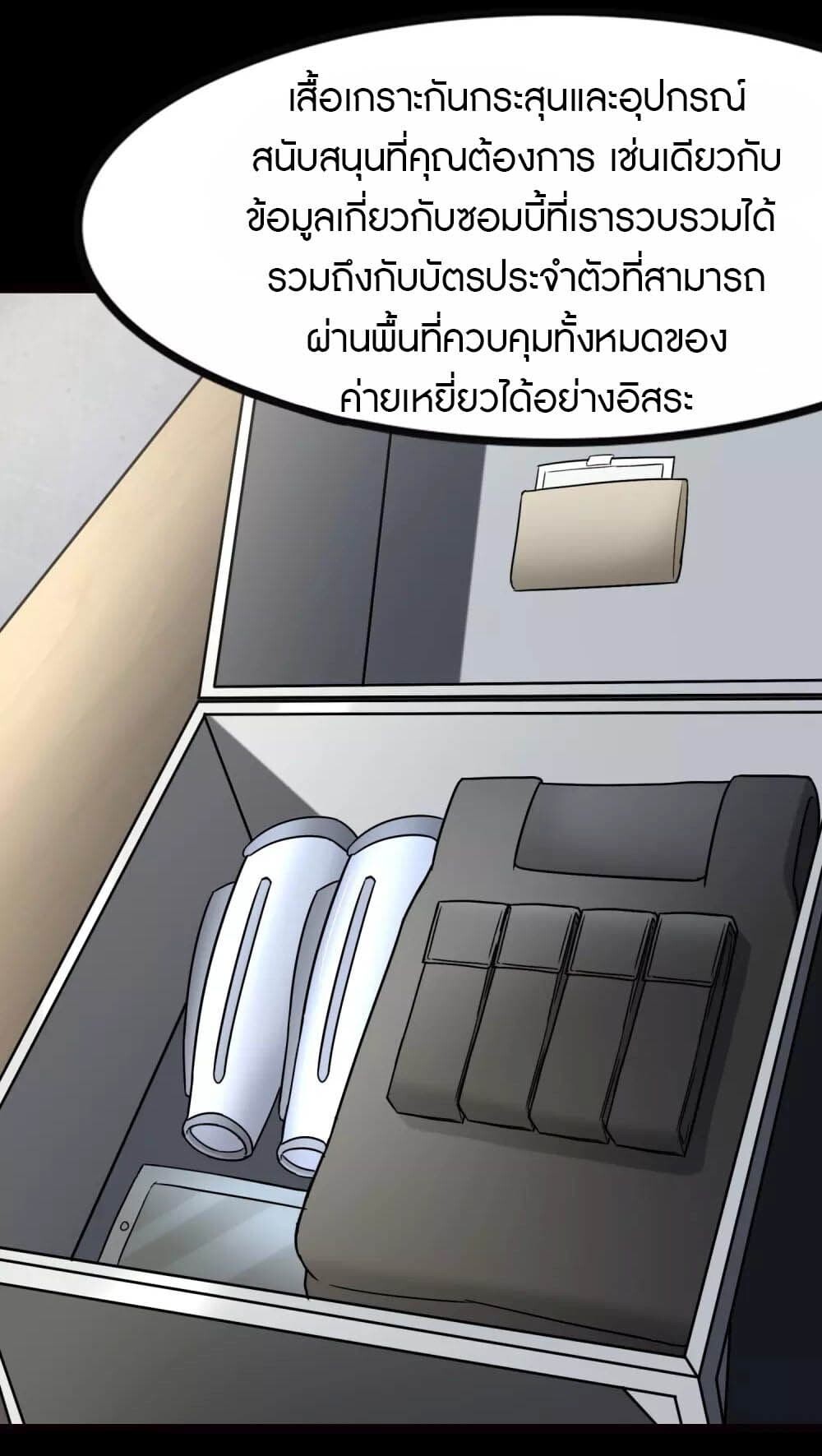 อ่านมังงะ My Girlfriend Is a Zombie ตอนที่ 213/16.jpg