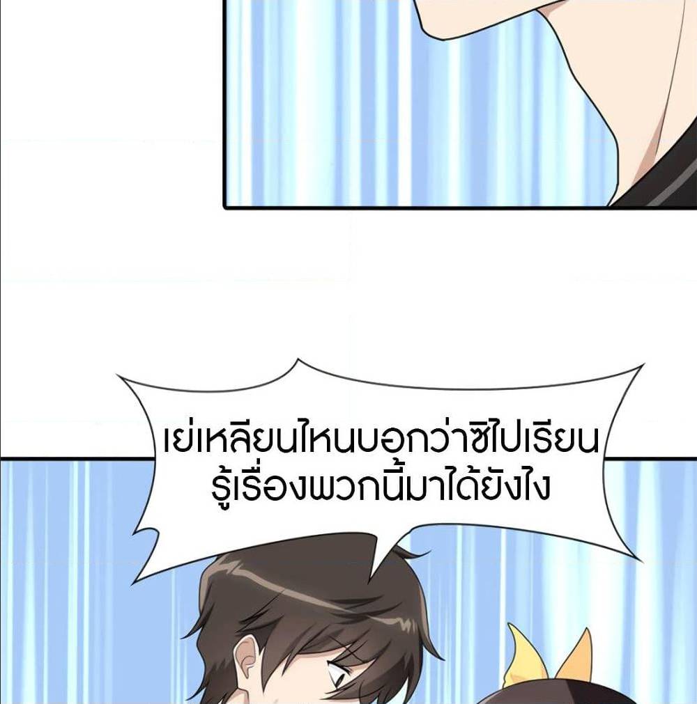 อ่านมังงะ My Girlfriend Is a Zombie ตอนที่ 78/16.jpg