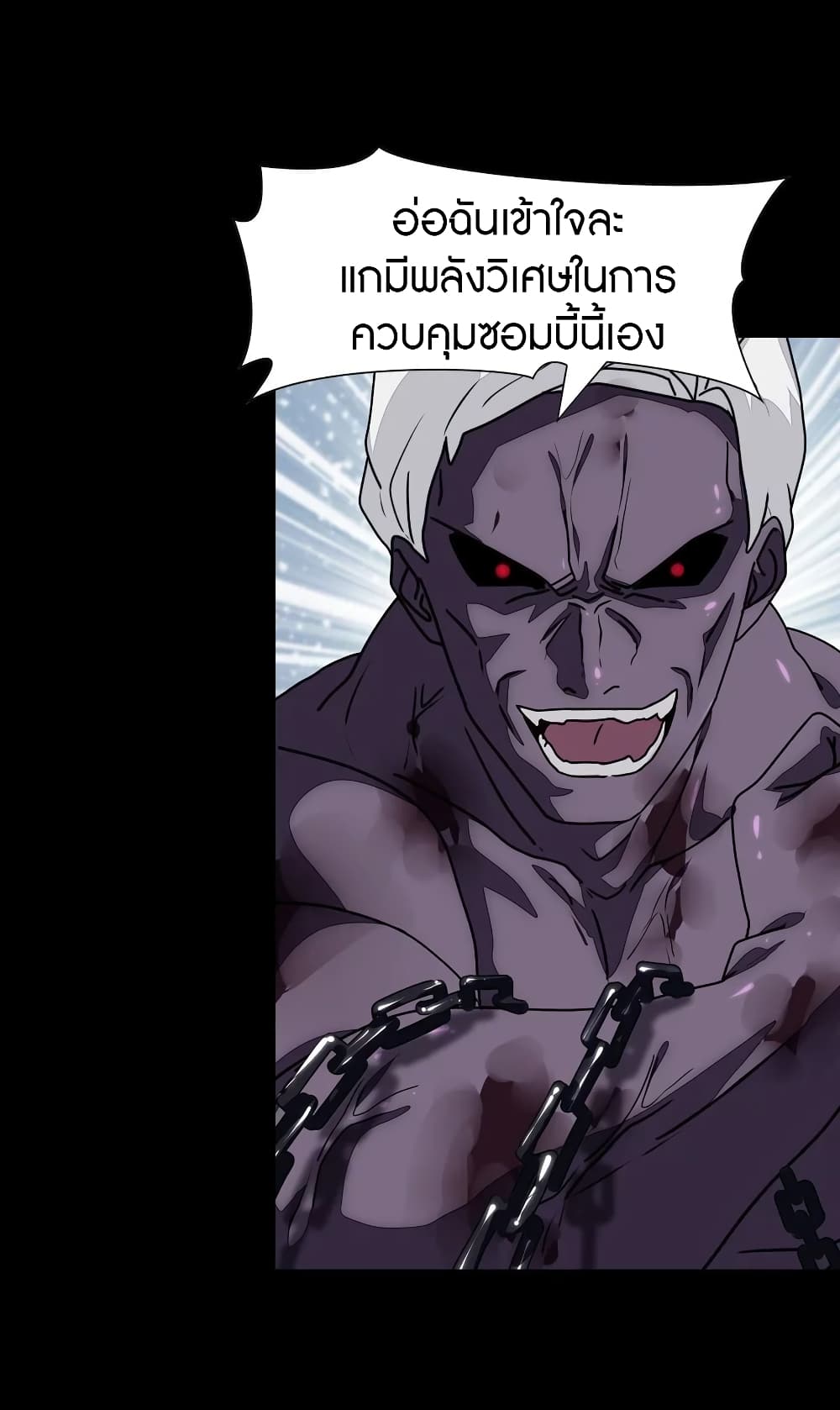 อ่านมังงะ My Girlfriend Is a Zombie ตอนที่ 140/16.jpg