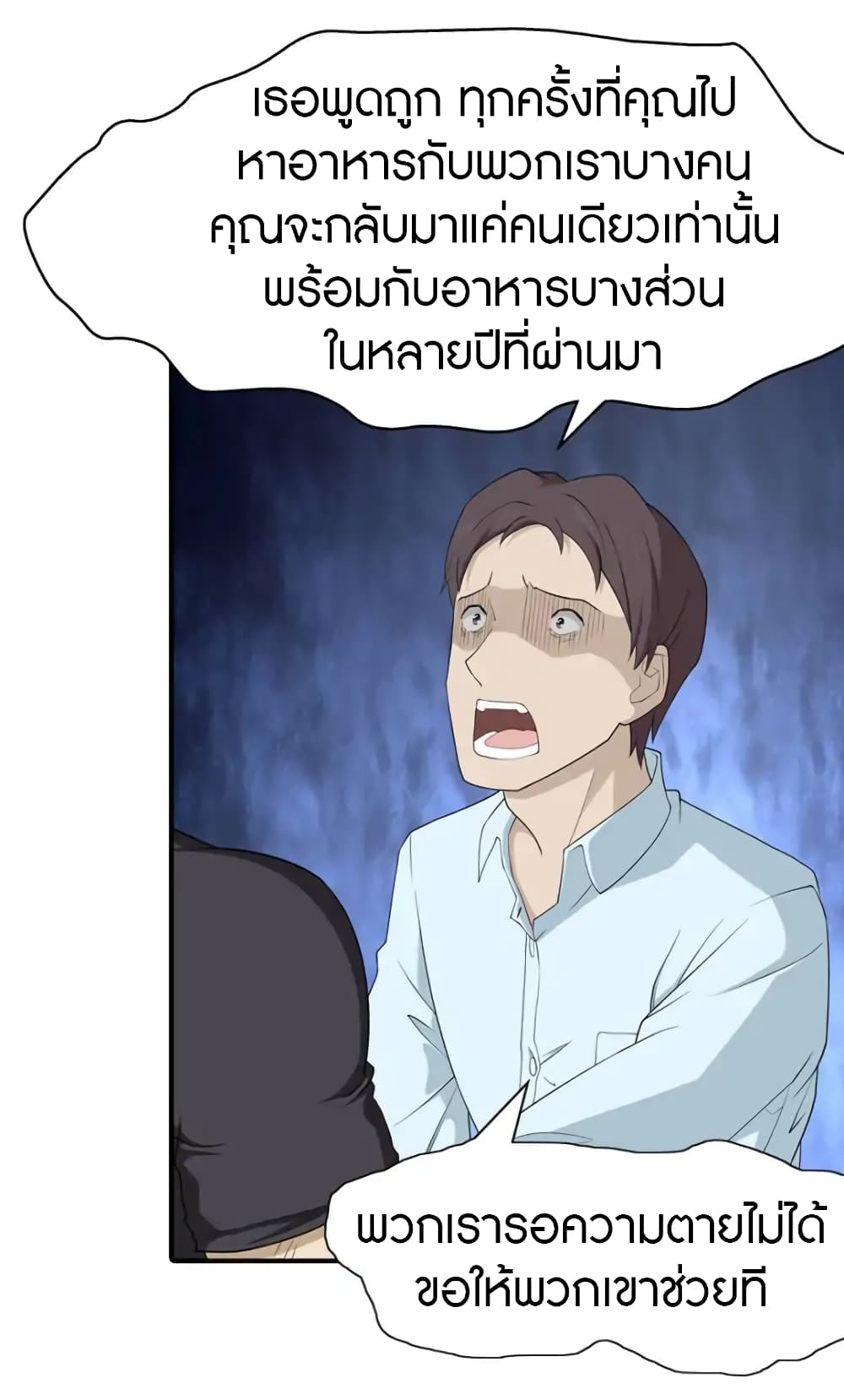 อ่านมังงะ My Girlfriend Is a Zombie ตอนที่ 56/16.jpg