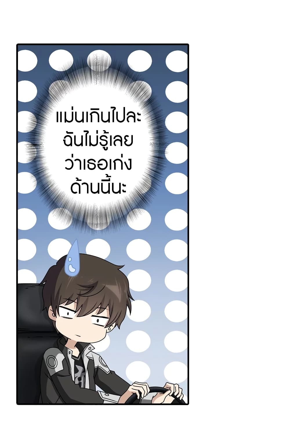 อ่านมังงะ My Girlfriend Is a Zombie ตอนที่ 145/16.jpg