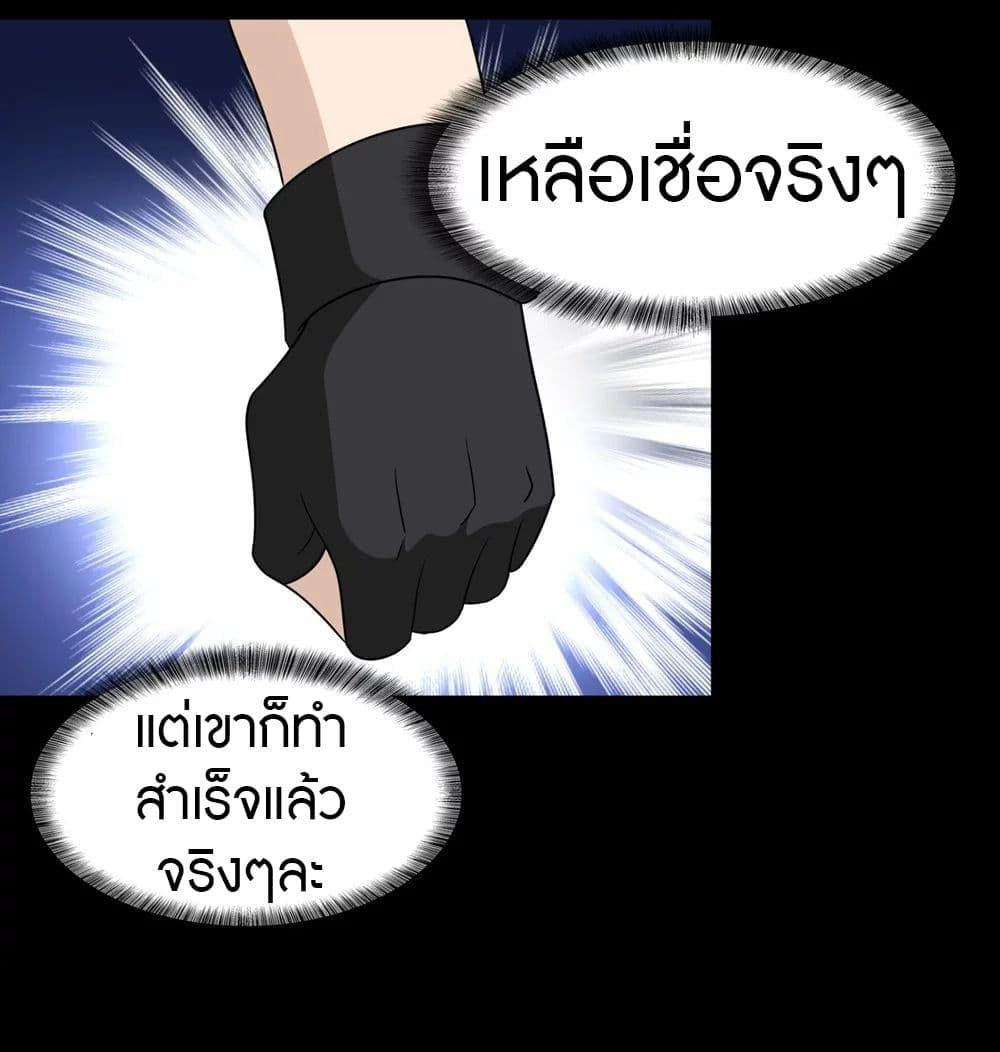 อ่านมังงะ My Girlfriend Is a Zombie ตอนที่ 180/16.jpg