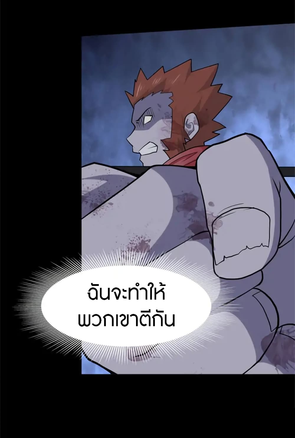 อ่านมังงะ My Girlfriend Is a Zombie ตอนที่ 68/16.jpg