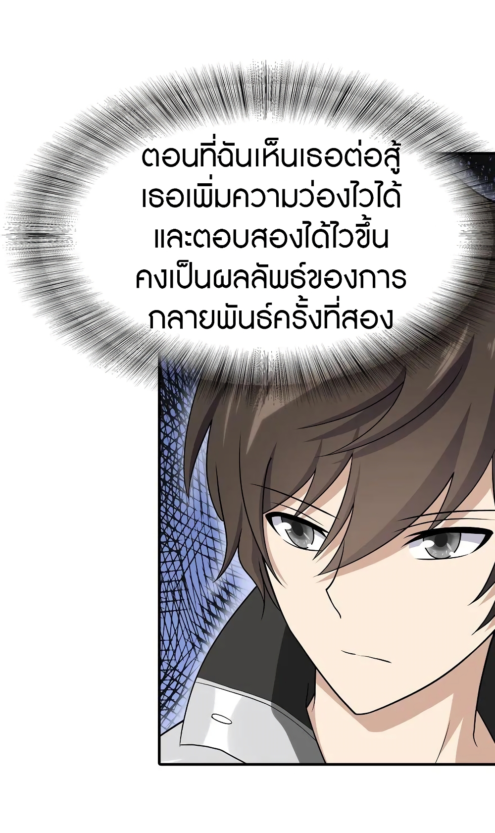 อ่านมังงะ My Girlfriend Is a Zombie ตอนที่ 121/16.jpg