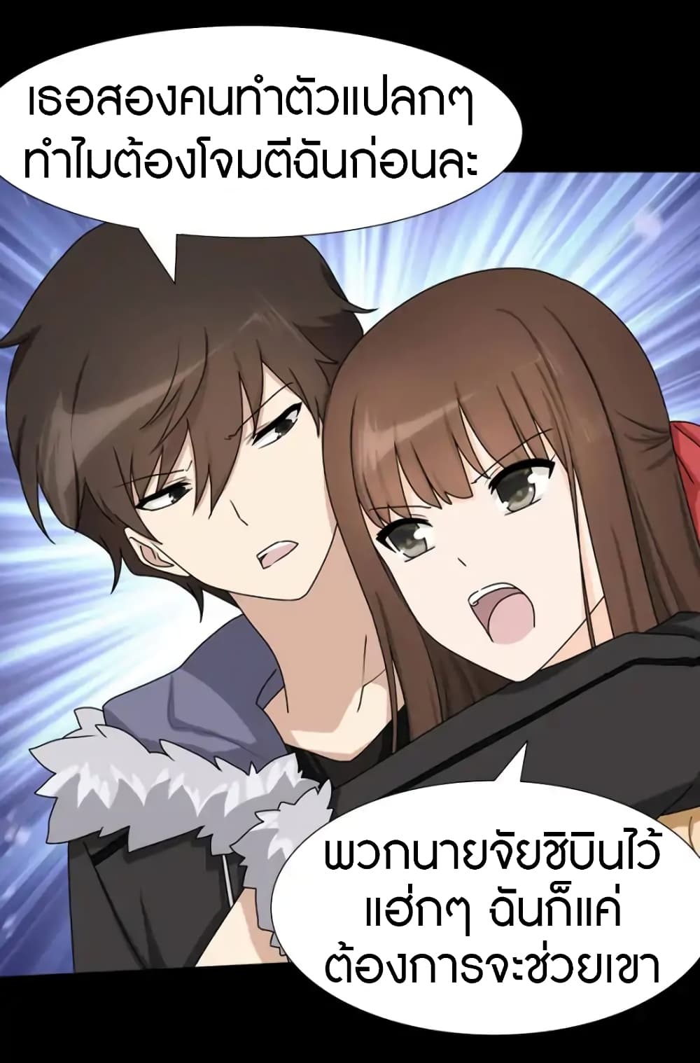 อ่านมังงะ My Girlfriend Is a Zombie ตอนที่ 48/16.jpg