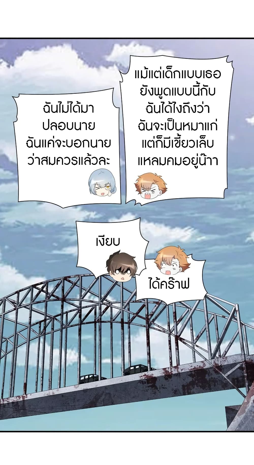 อ่านมังงะ My Girlfriend Is a Zombie ตอนที่ 119/16.jpg