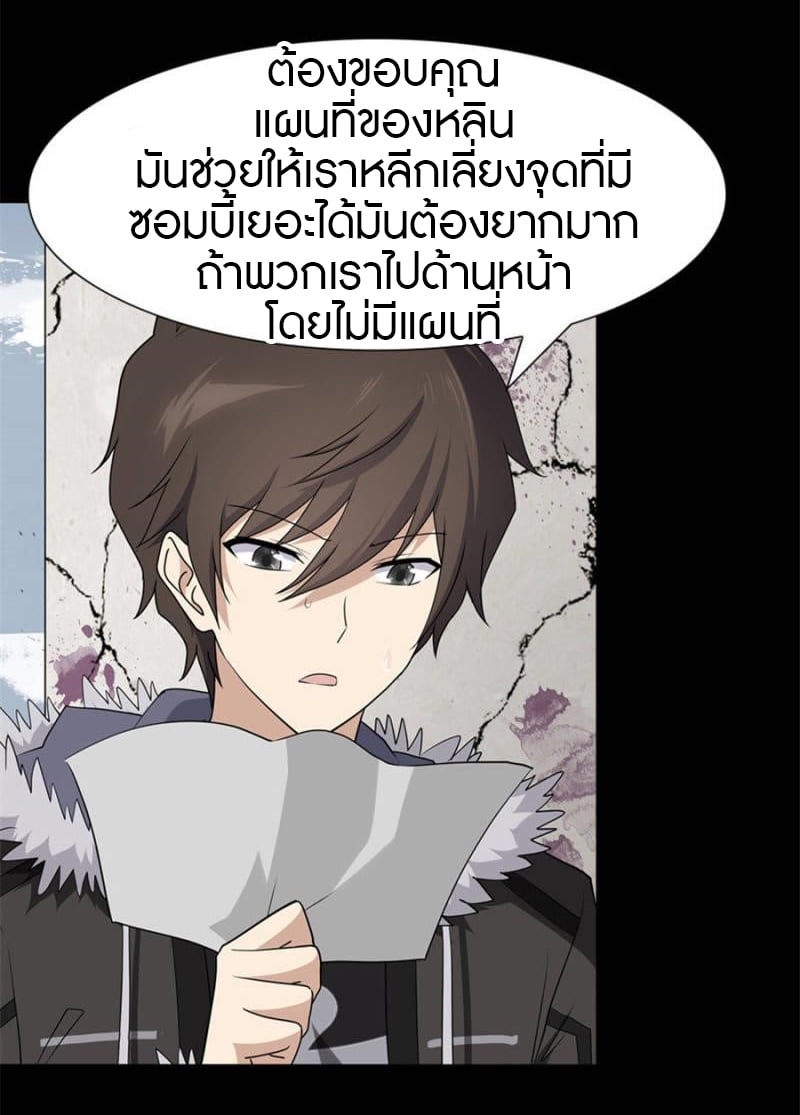 อ่านมังงะ My Girlfriend Is a Zombie ตอนที่ 72/16.jpg