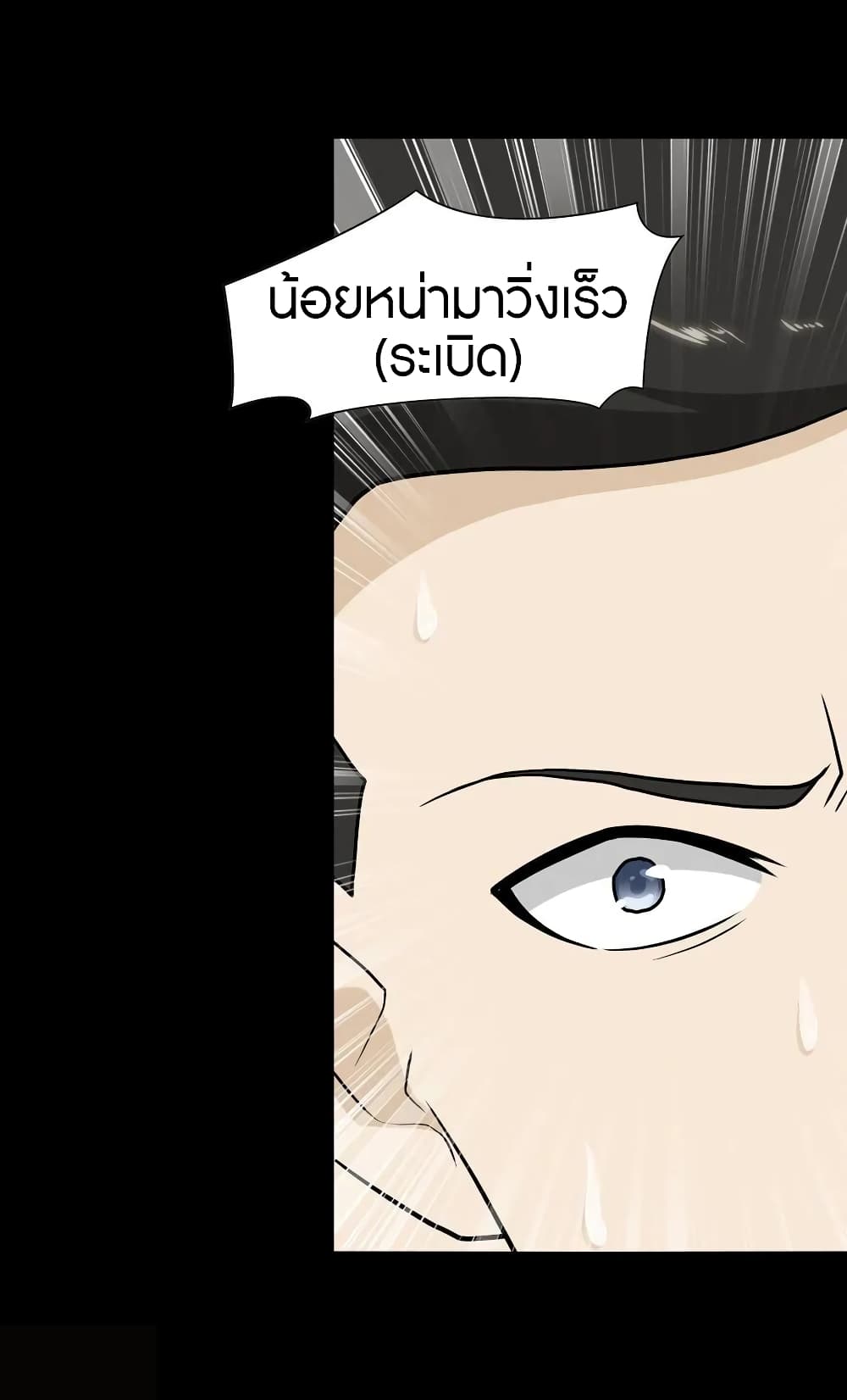 อ่านมังงะ My Girlfriend Is a Zombie ตอนที่ 125/16.jpg