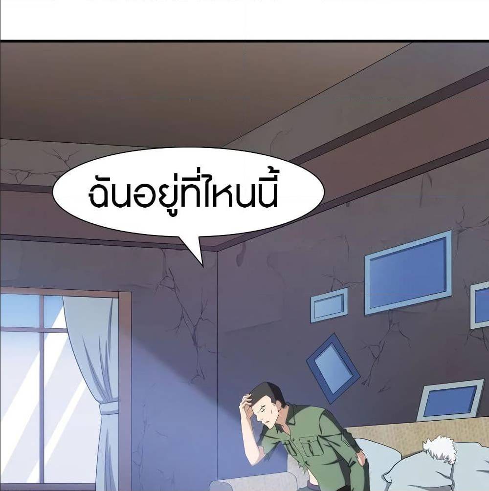 อ่านมังงะ My Girlfriend Is a Zombie ตอนที่ 90/1.jpg