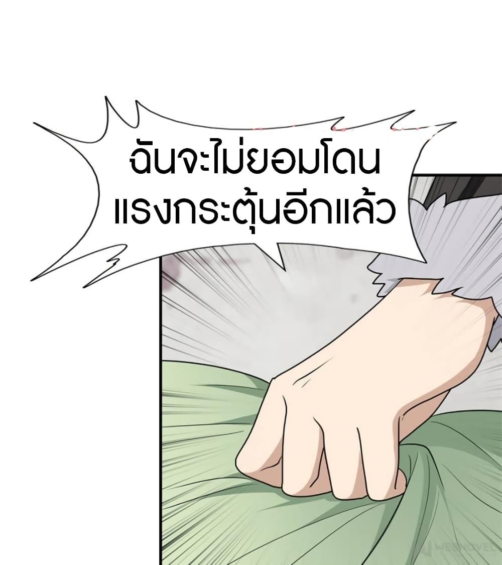 อ่านมังงะ My Girlfriend Is a Zombie ตอนที่ 70/16.jpg