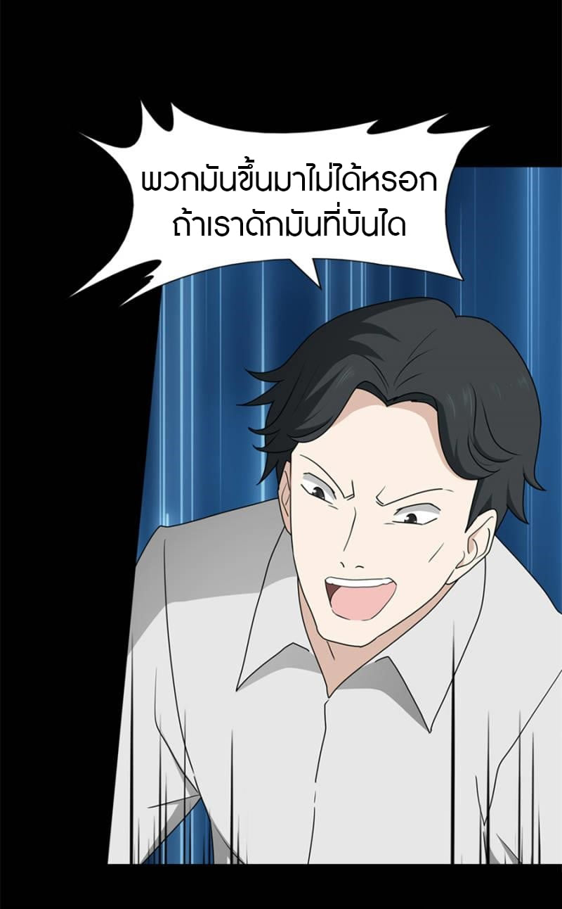 อ่านมังงะ My Girlfriend Is a Zombie ตอนที่ 74/16.jpg