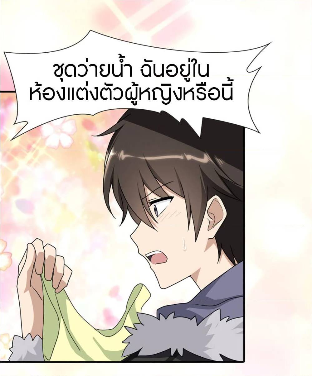 อ่านมังงะ My Girlfriend Is a Zombie ตอนที่ 81/16.jpg