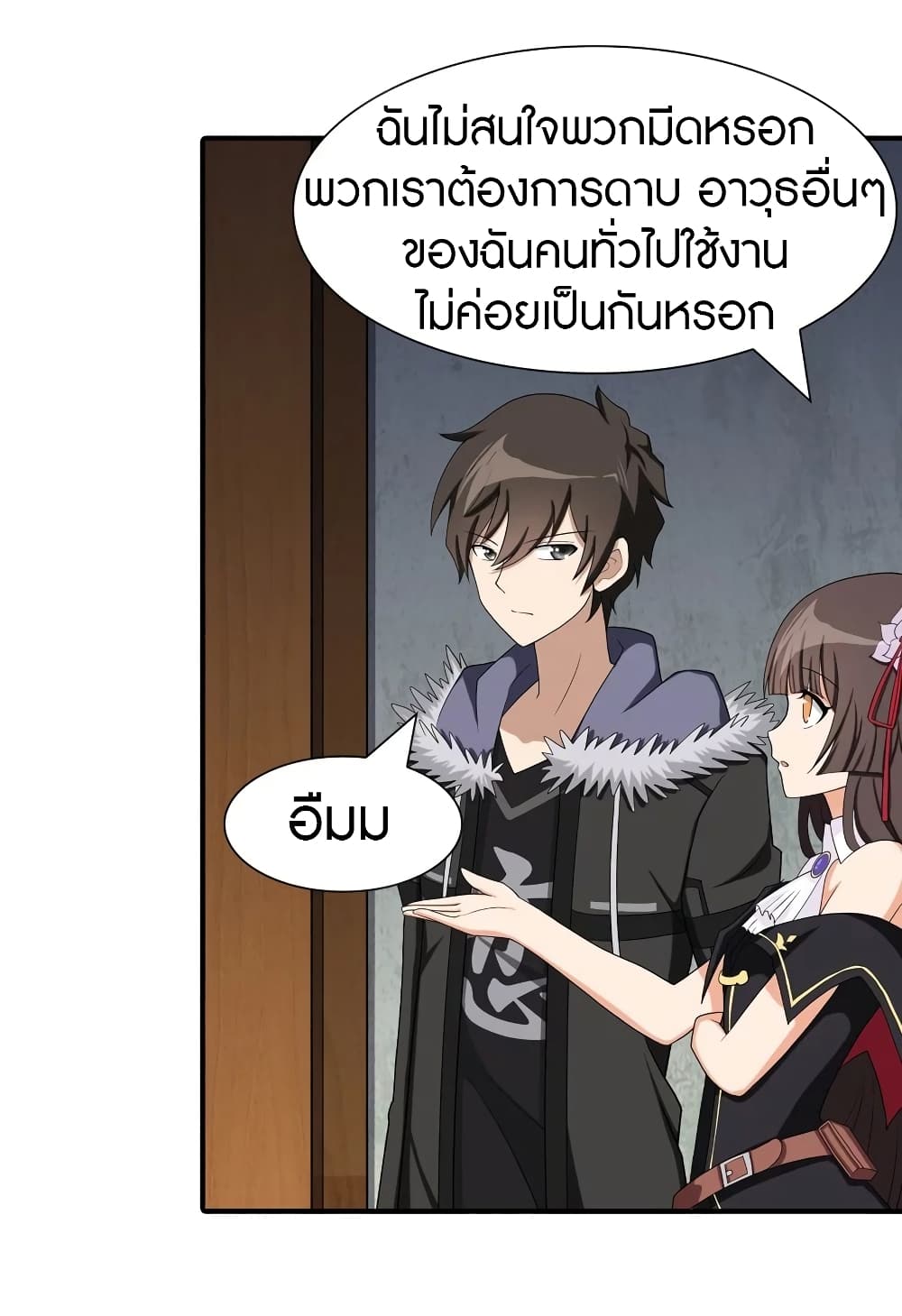 อ่านมังงะ My Girlfriend Is a Zombie ตอนที่ 104/16.jpg