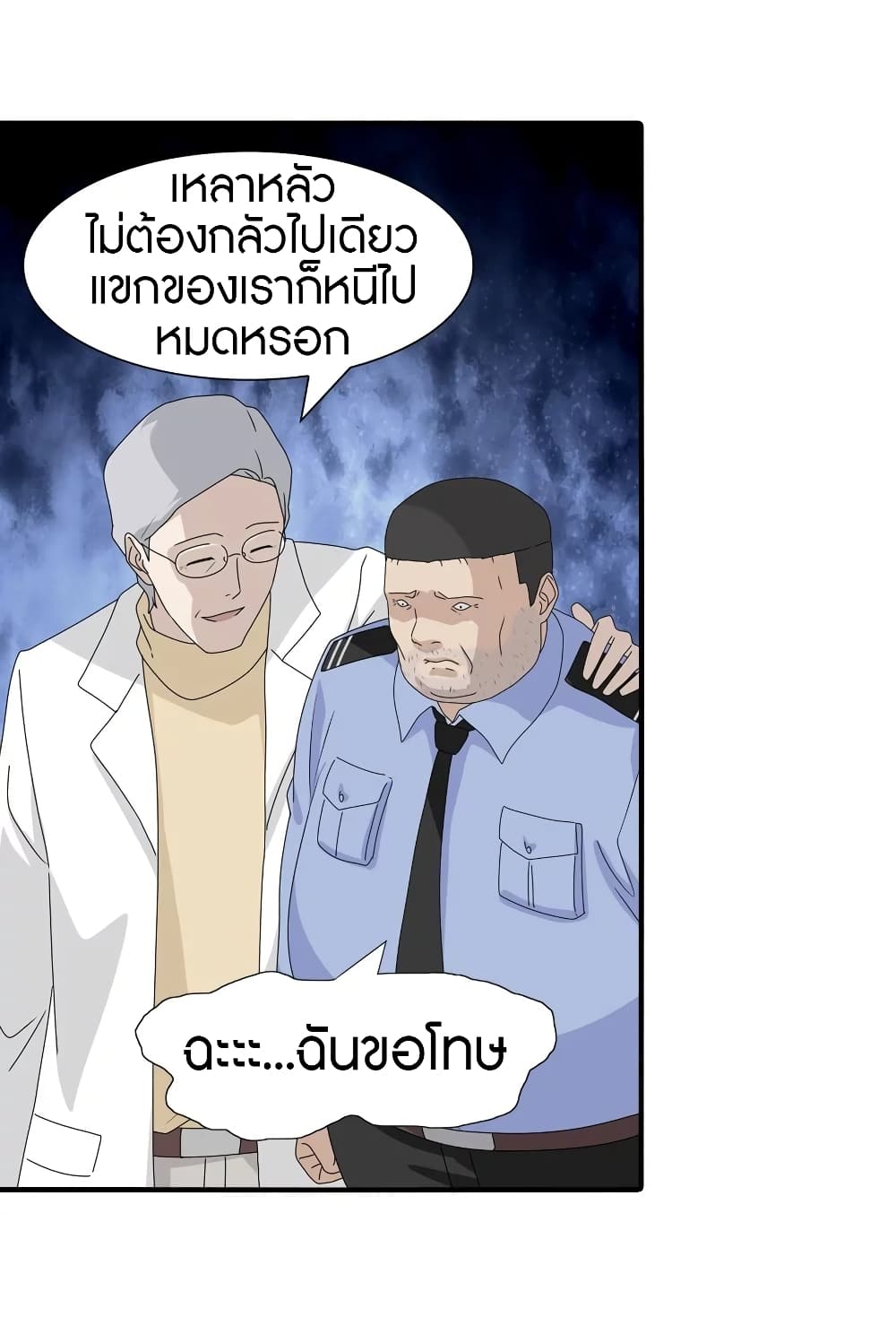 อ่านมังงะ My Girlfriend Is a Zombie ตอนที่ 131/16.jpg