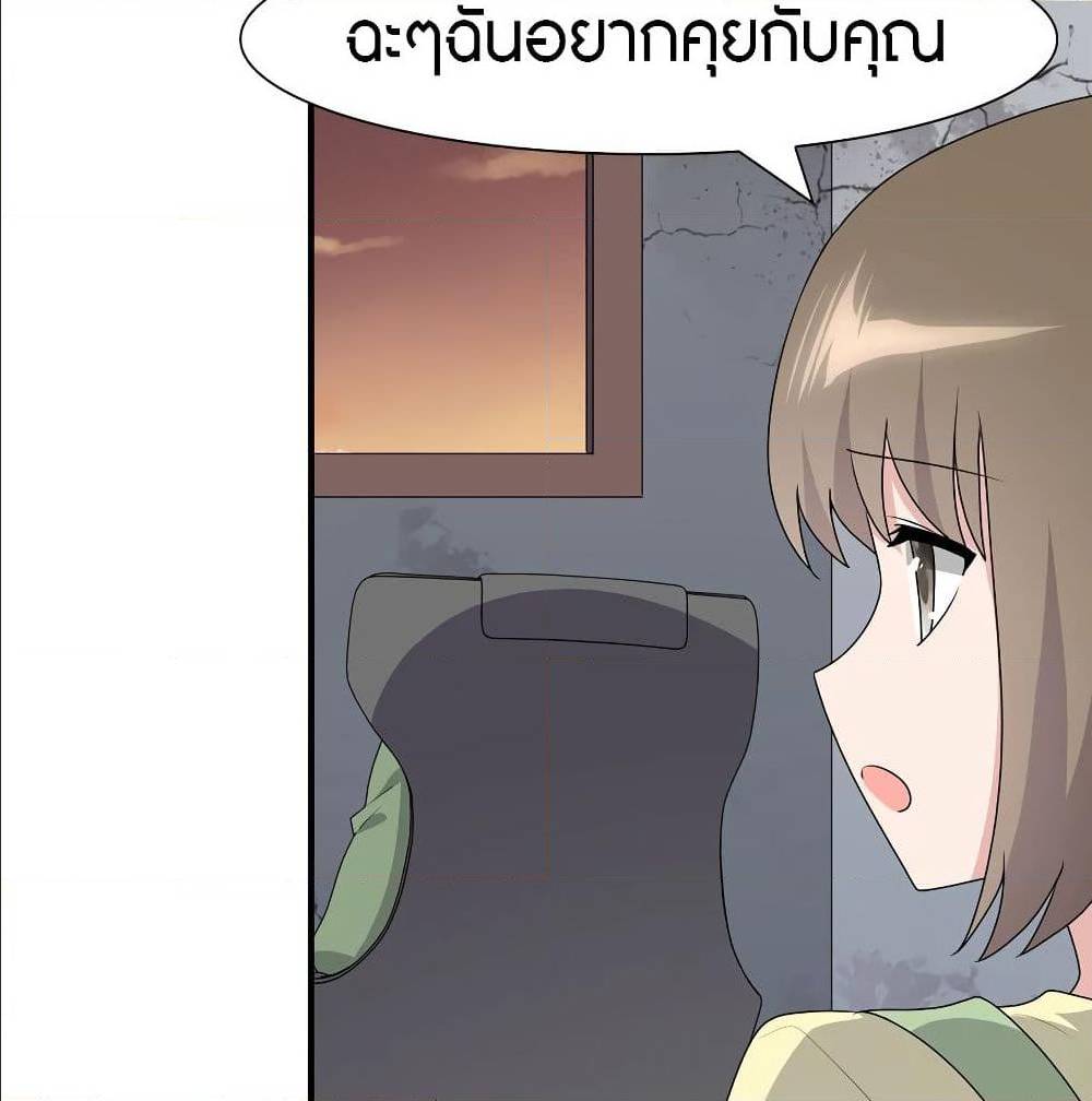 อ่านมังงะ My Girlfriend Is a Zombie ตอนที่ 88/16.jpg