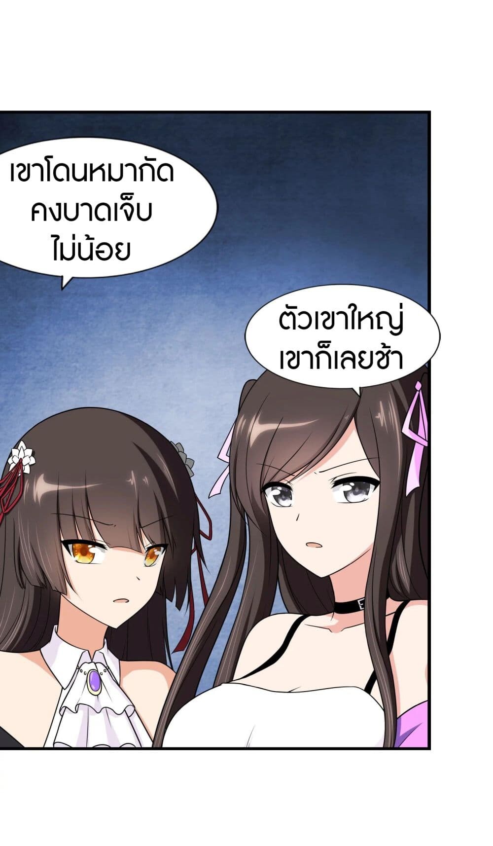 อ่านมังงะ My Girlfriend Is a Zombie ตอนที่ 151/16.jpg