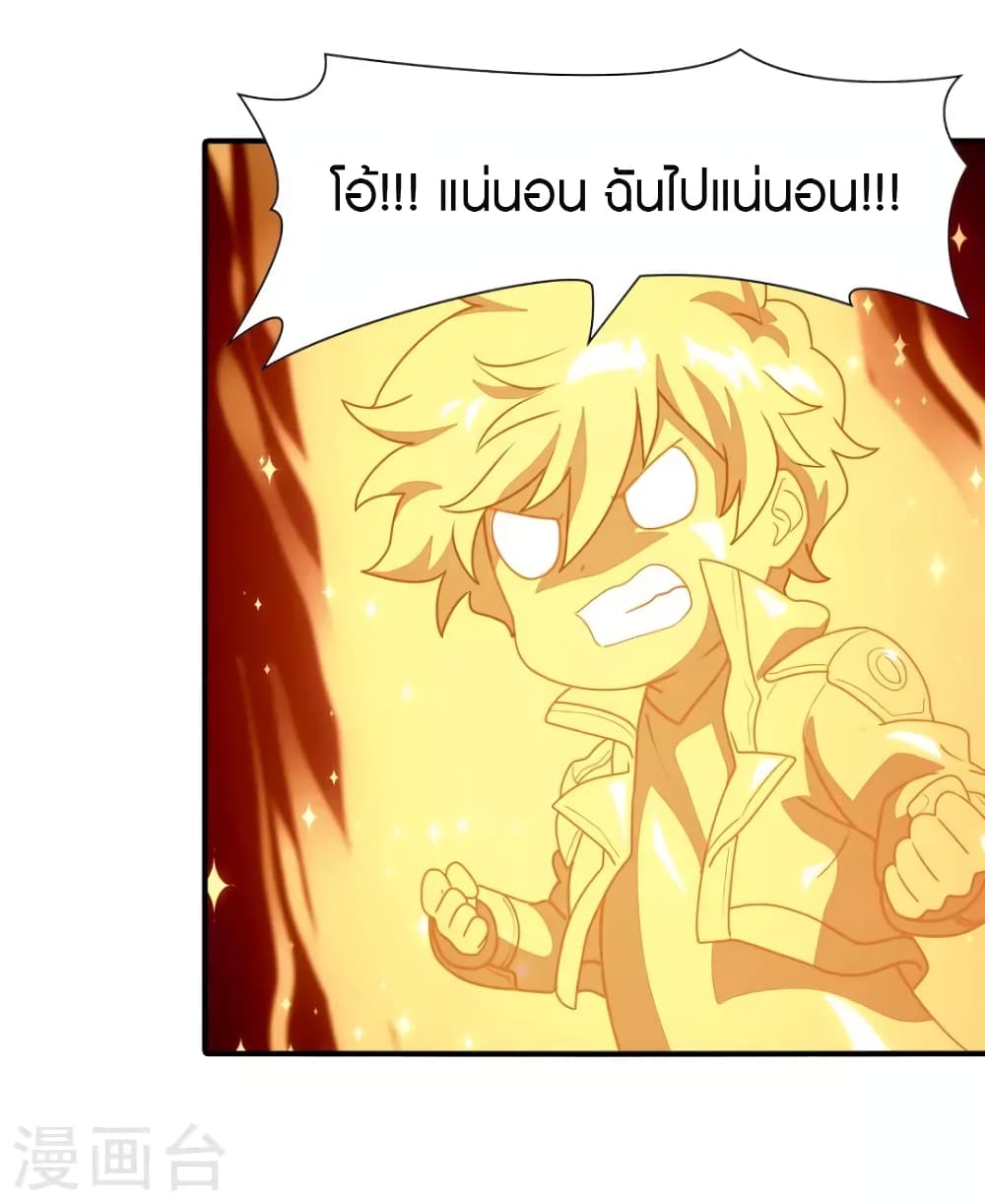 อ่านมังงะ My Girlfriend Is a Zombie ตอนที่ 218/16.jpg