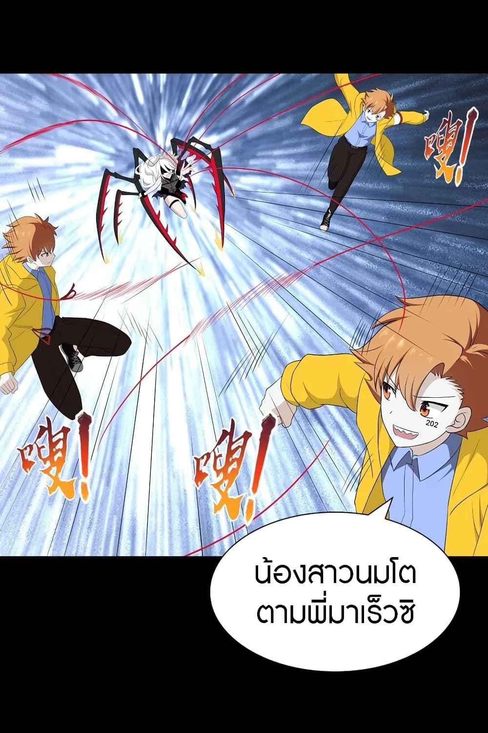 อ่านมังงะ My Girlfriend Is a Zombie ตอนที่ 137/16.jpg