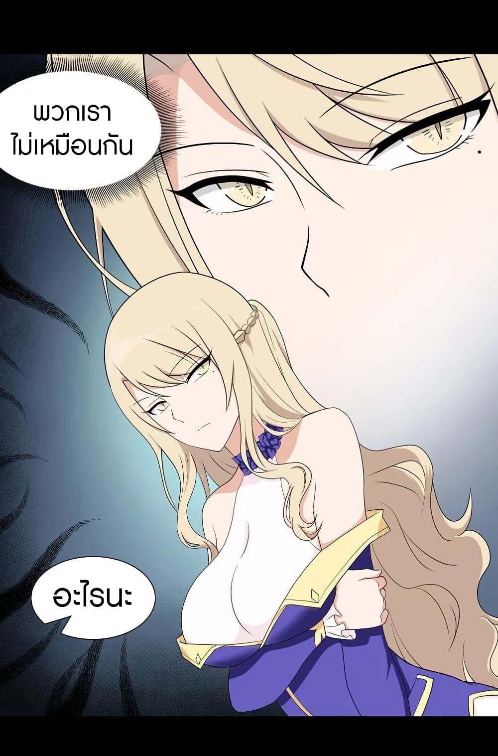 อ่านมังงะ My Girlfriend Is a Zombie ตอนที่ 98/16.jpg