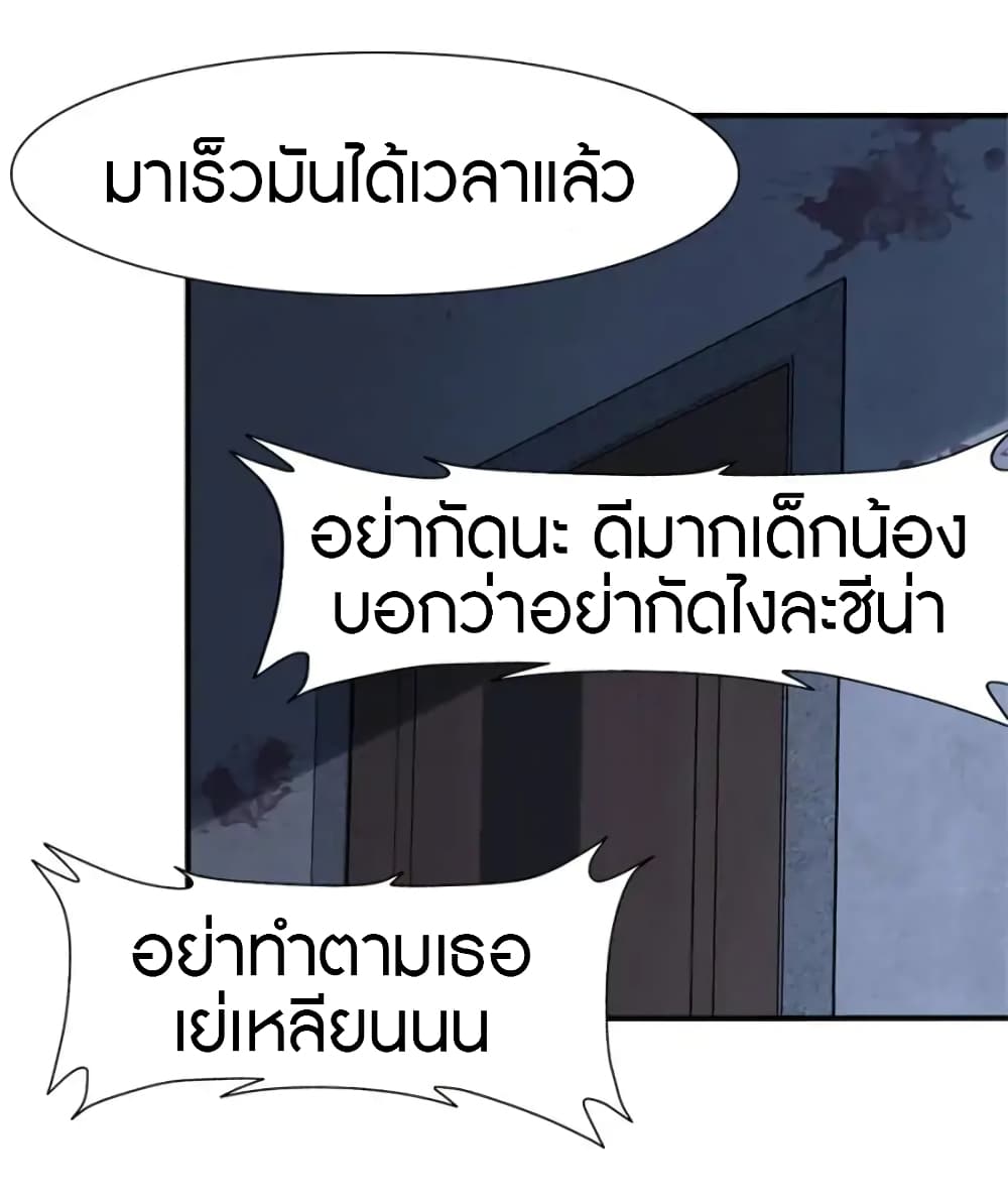 อ่านมังงะ My Girlfriend Is a Zombie ตอนที่ 66/16.jpg