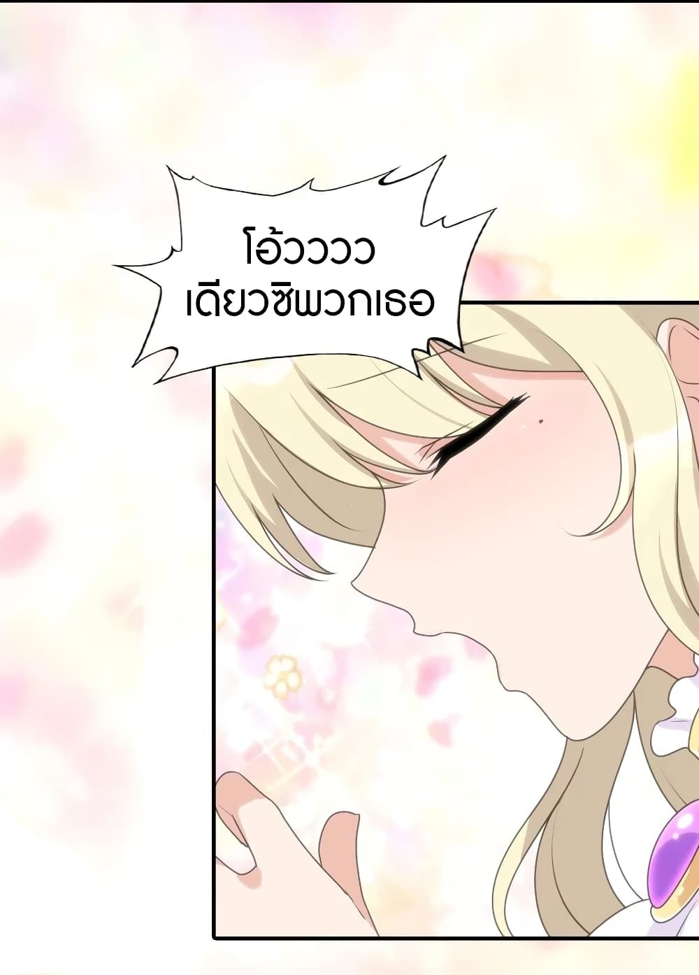 อ่านมังงะ My Girlfriend Is a Zombie ตอนที่ 157/16.jpg