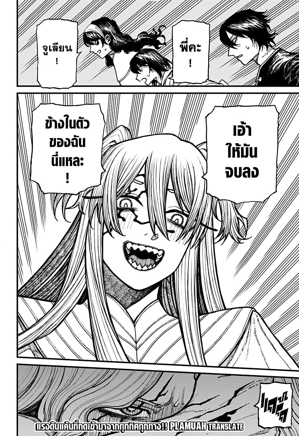 อ่านมังงะ Centuria ตอนที่ 34/16.jpg