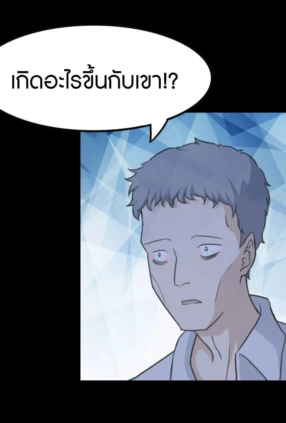 อ่านมังงะ My Girlfriend Is a Zombie ตอนที่ 196/16.jpg