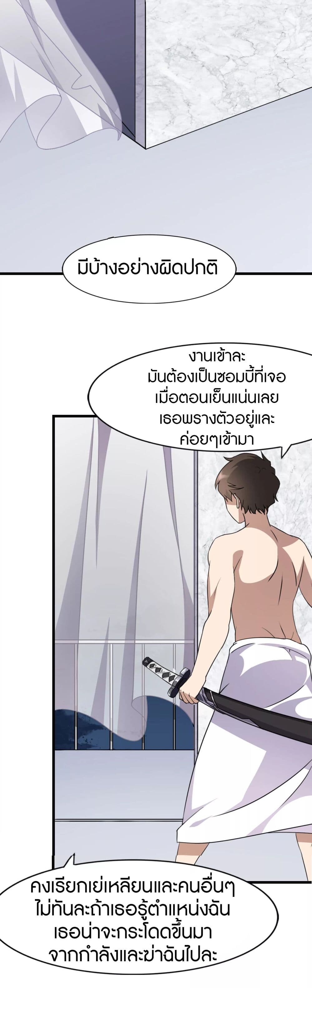 อ่านมังงะ My Girlfriend Is a Zombie ตอนที่ 147/16.jpg