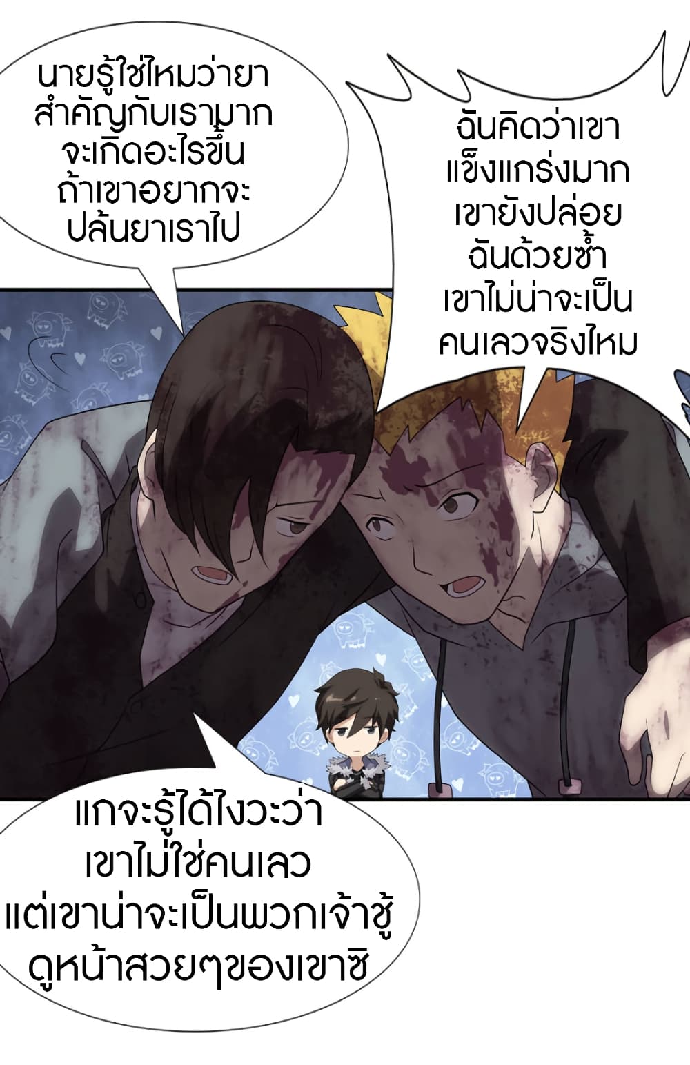 อ่านมังงะ My Girlfriend Is a Zombie ตอนที่ 63/16.jpg