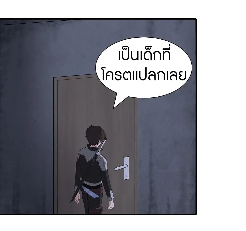 อ่านมังงะ My Girlfriend Is a Zombie ตอนที่ 117/16.jpg