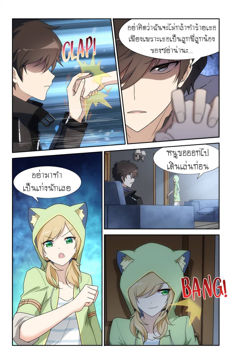 อ่านมังงะ My Girlfriend Is a Zombie ตอนที่ 29/16.jpg