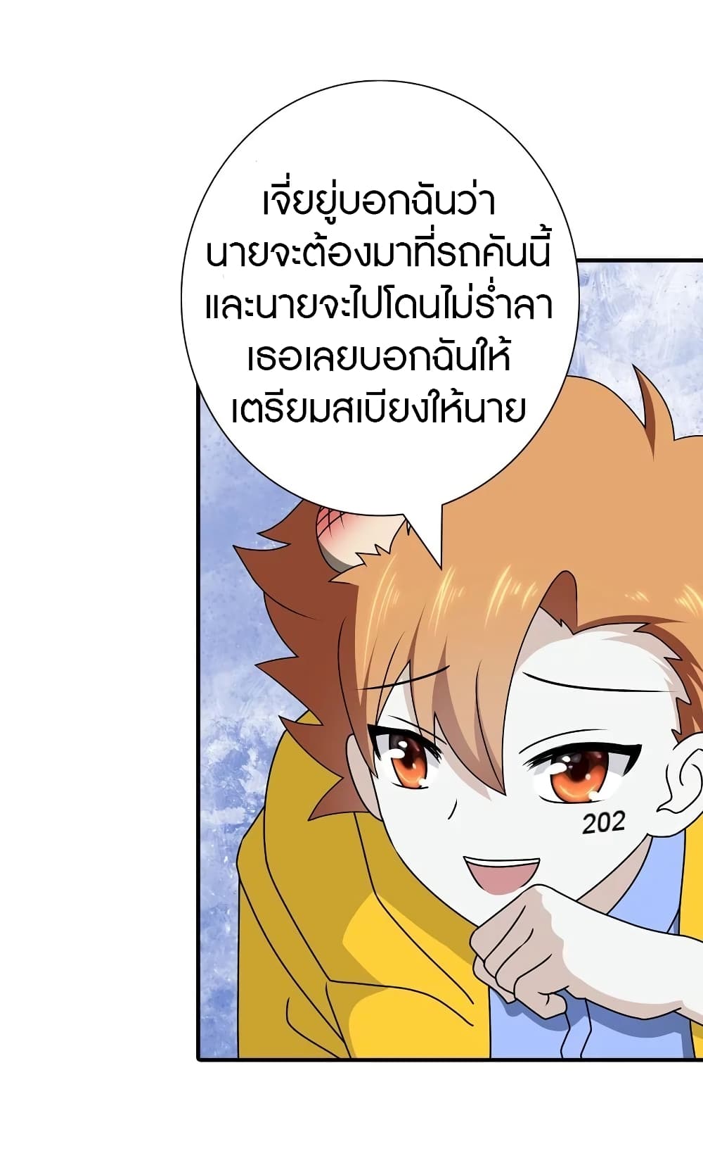 อ่านมังงะ My Girlfriend Is a Zombie ตอนที่ 144/16.jpg